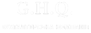 Бухгалтерські послуги у Чехії